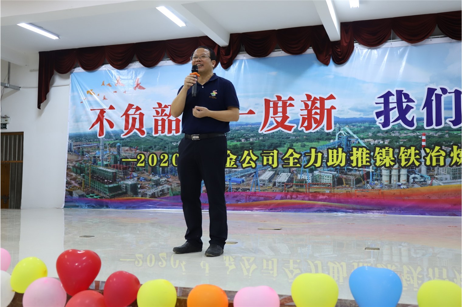 甘貴平出席“不負(fù)韶華一度新，我們都是追夢(mèng)人”——2020年中金公司全力助推鎳鐵冶煉項(xiàng)目建設(shè)茶話會(huì)